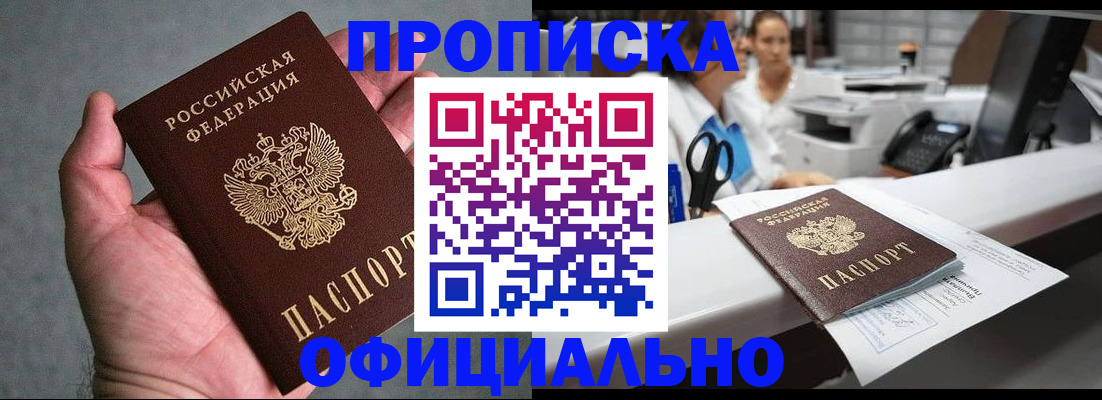 пропишу в квартире в Хабаровске