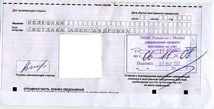 временная регистрация в Хабаровске