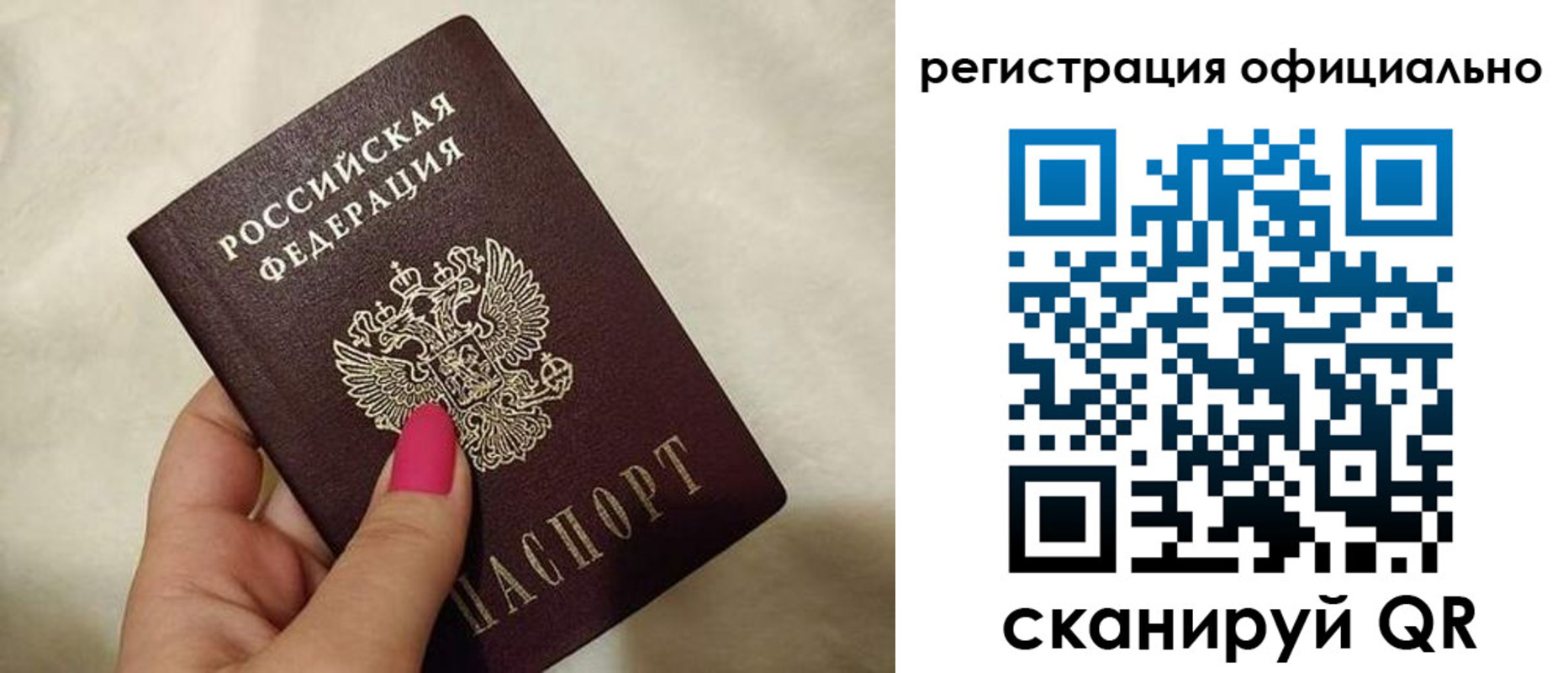 где прописаться в Хабаровске