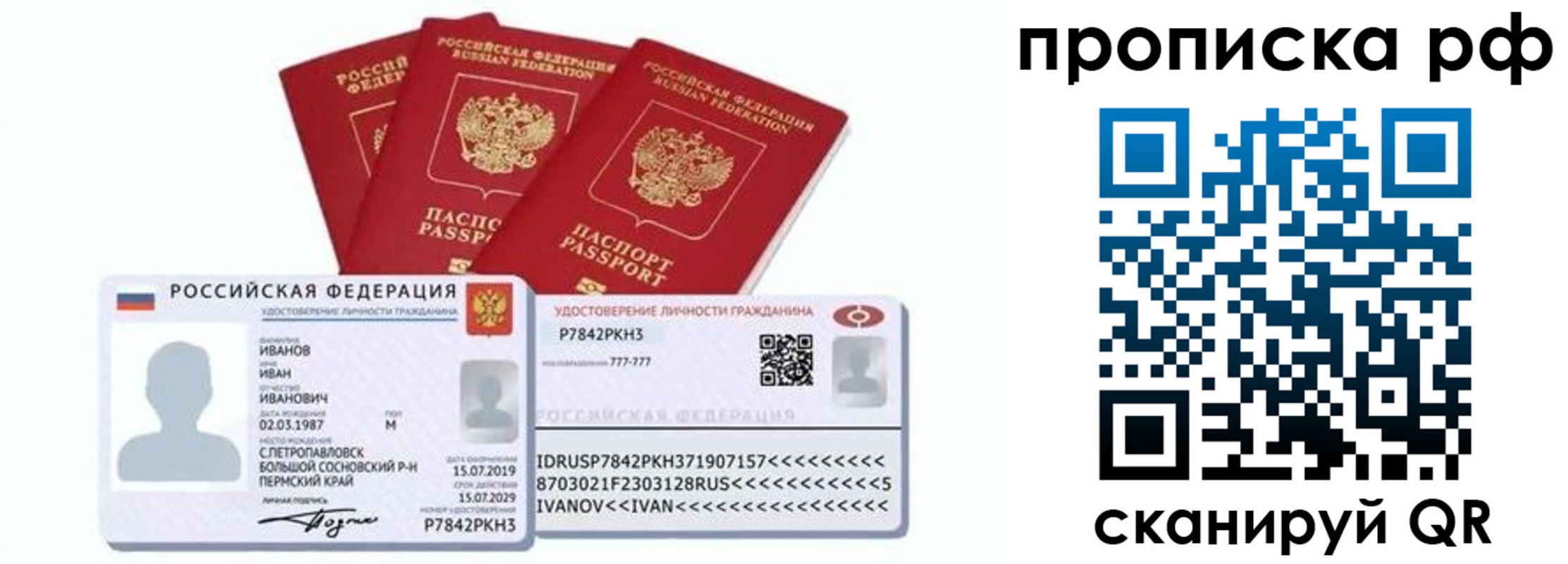 миграционный учет в Хабаровске