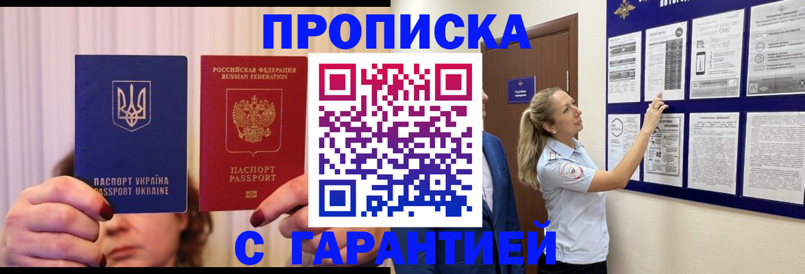 регистрация для дет. сада в Хабаровске