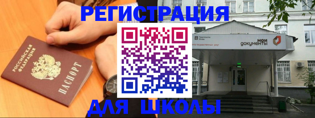 прописка для военкомата в Хабаровске