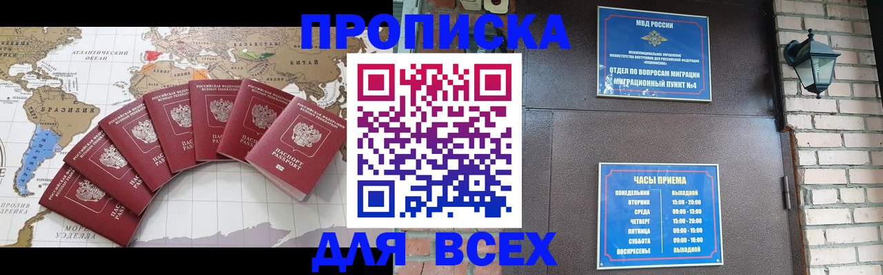 временная регистрация законно в Хабаровске