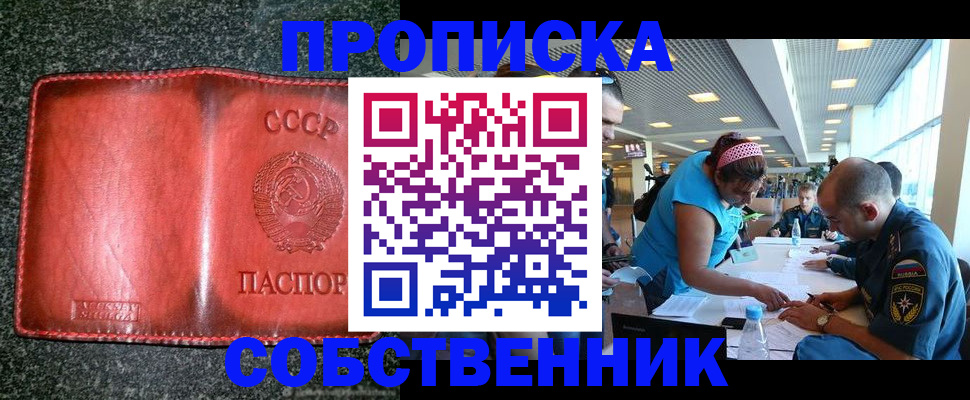 регистрация для школы в Хабаровске